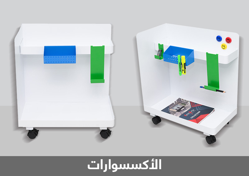 الأكسسوارات