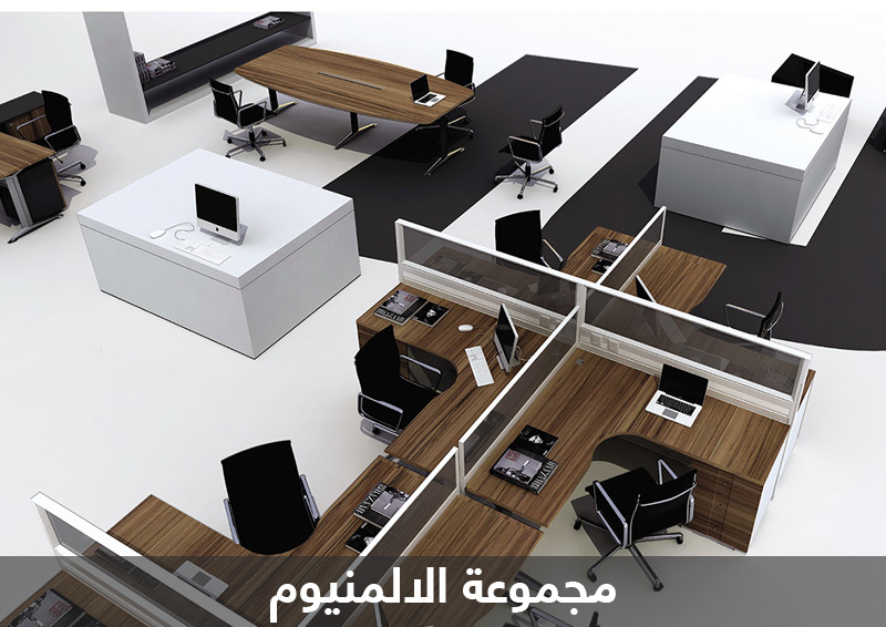 مجموعة الالمنيوم