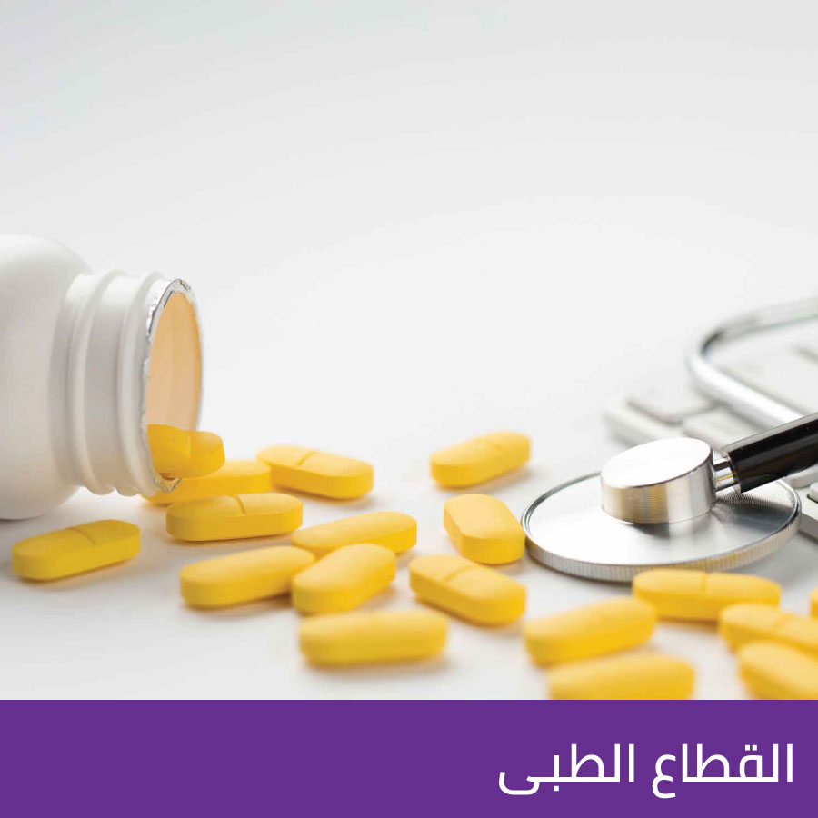 القطاع الطبى
